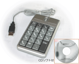 片手キーボード、マウス付簡単日本語入力