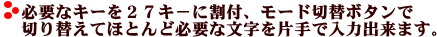 27キーに割付